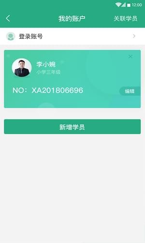 平行线教育软件截图0