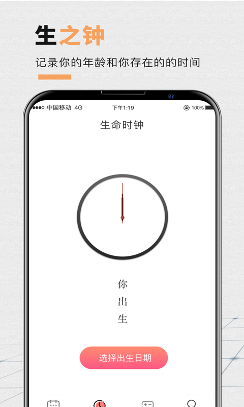 高考中考倒计时软件截图2