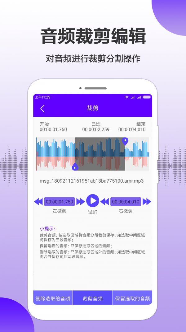 MP3提取转换专家软件截图2