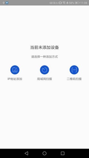 海康私有网盘软件截图1