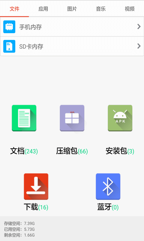 WiFi文件互传软件截图2