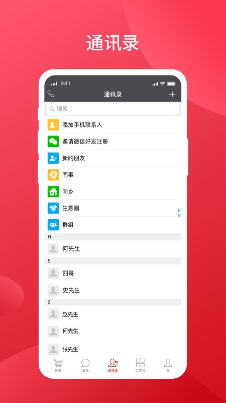 大件运输圈软件截图2