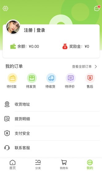 惠享加软件截图1