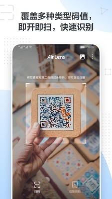 Air Lens魔镜软件截图3