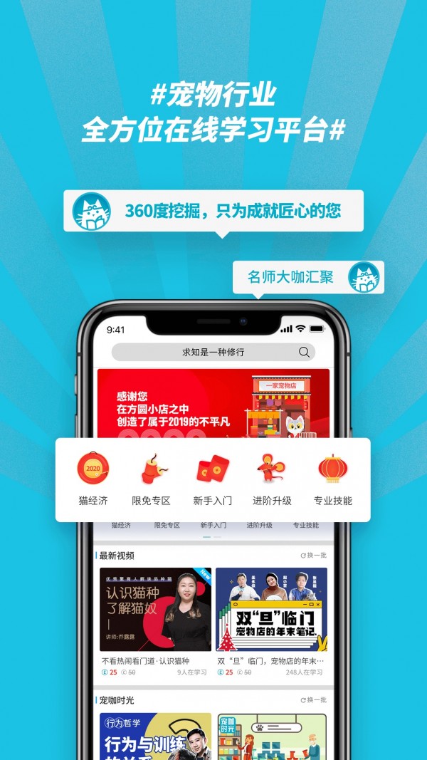 宠行僧软件截图0