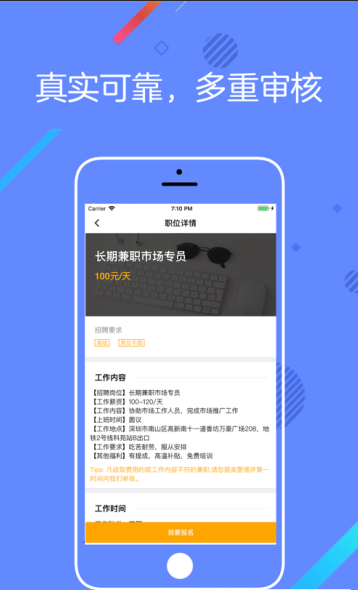 金桔兼职软件截图3