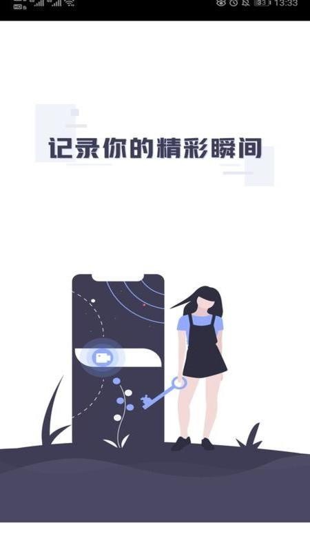 我的录屏管家软件截图3