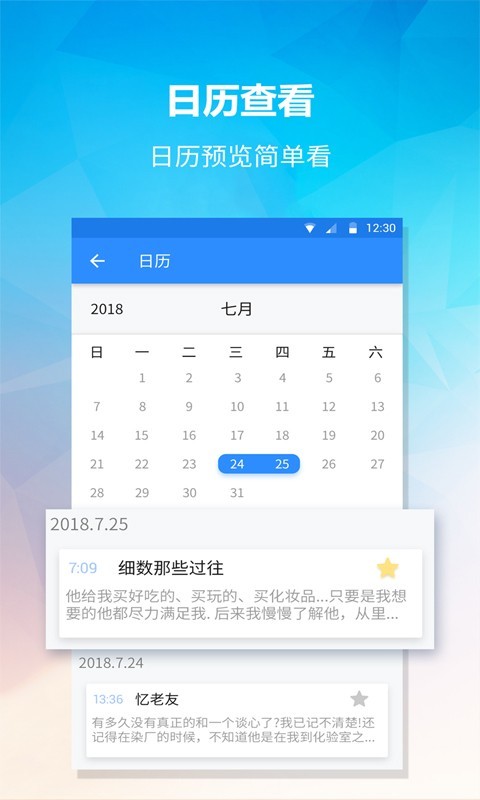 小鸟便签软件截图1