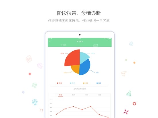 笔声批改软件截图1