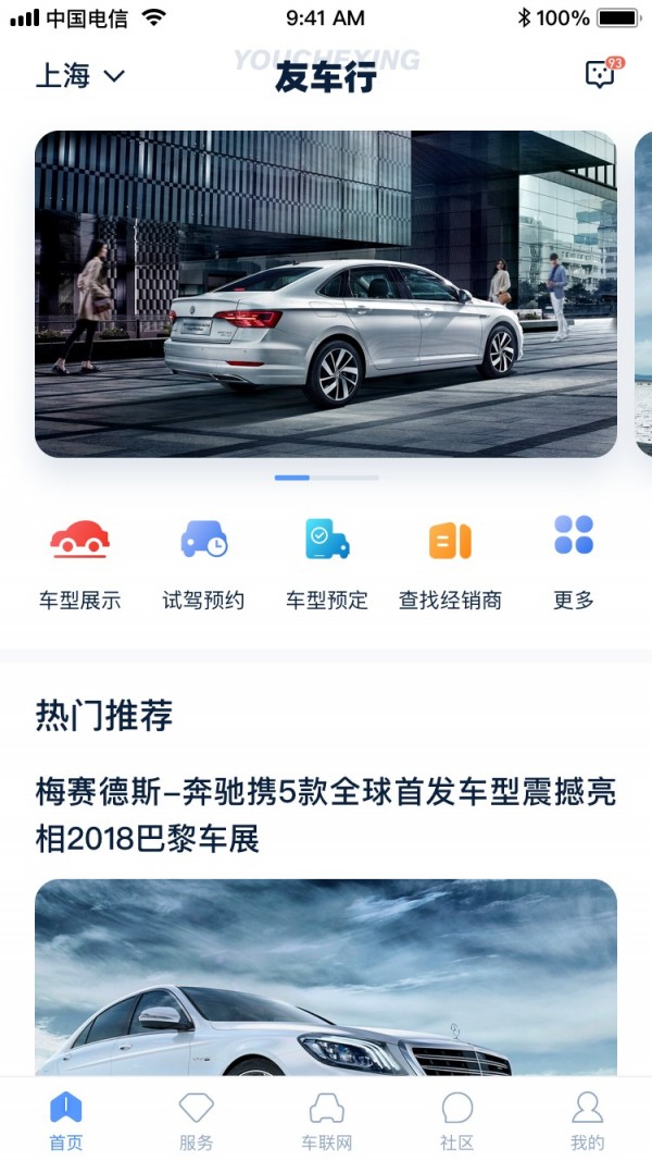 友车行软件截图0