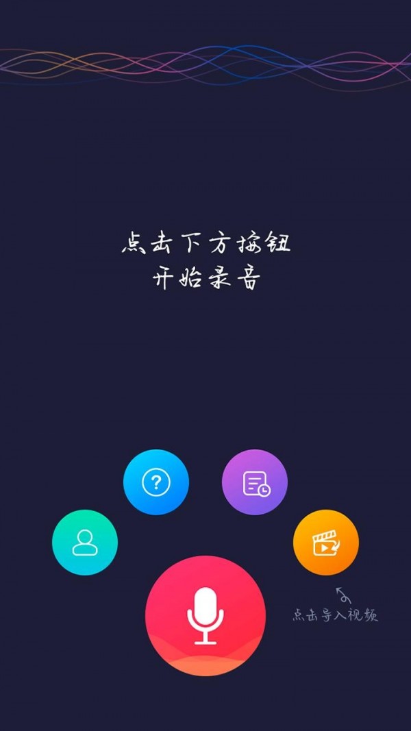 弹字视频神器软件截图0