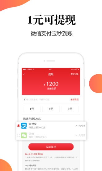 众刷软件截图0