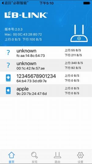 必联路由器软件截图2