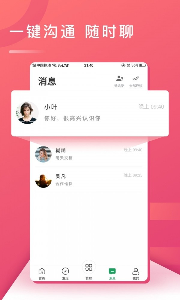 点雇软件截图3