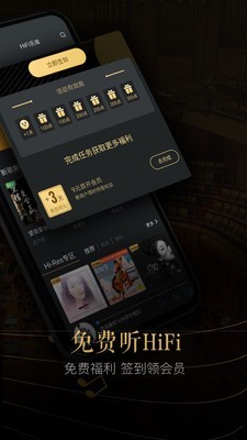 VIPER HiFi软件截图1