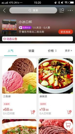 牛城喜客软件截图2