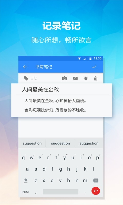 小鸟便签软件截图2