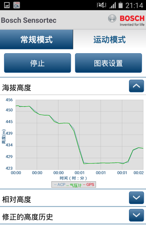 高度显示软件截图1