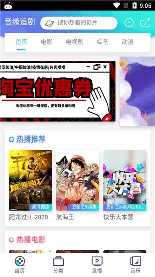 音缘工具箱软件截图2