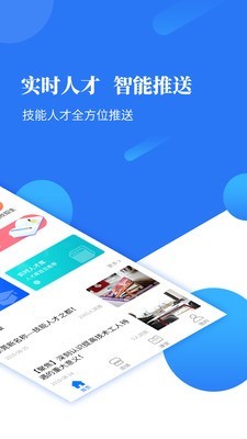 技友软件截图1