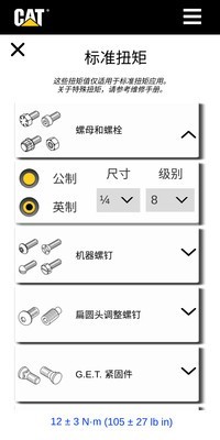 Cat Technician软件截图3