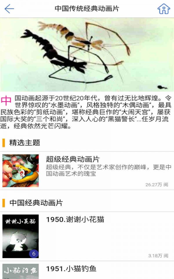 帮你搜作业小学版软件截图3