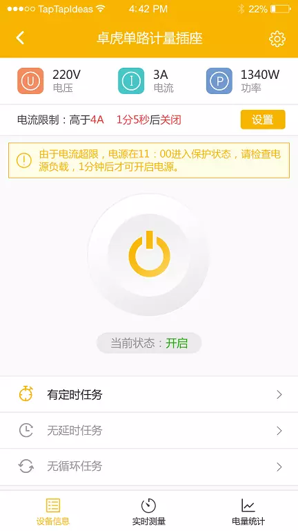 卓虎智能软件截图1