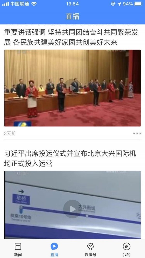 爱汉滨软件截图2