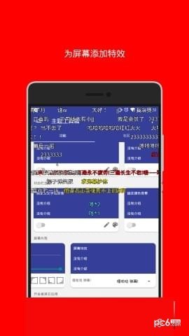 主题工具箱软件截图2