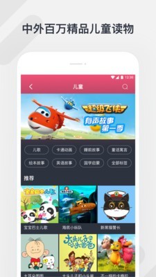 听听音箱软件截图1