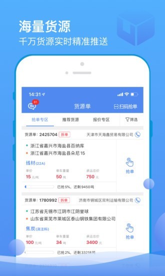 山东物泊软件截图0