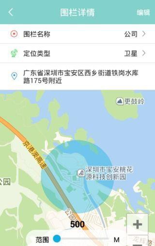 北爱首护软件截图3