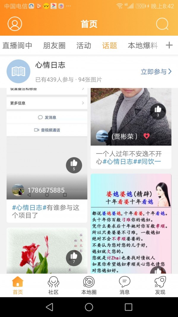 大阆网软件截图1