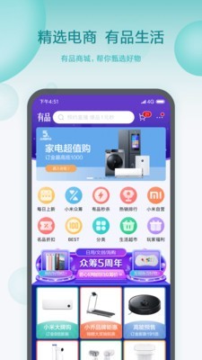 小米小爱智能闹钟软件截图3