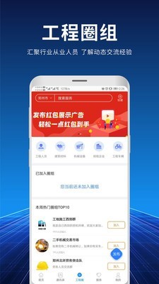 捷友联软件截图3