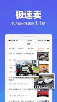 二手车展厅软件截图3