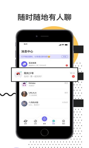 甜趣社软件截图1