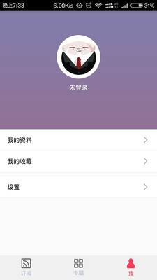 甜甜圈亲职网软件截图2