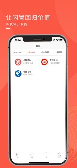 兑兑回收软件截图3