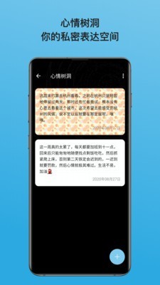 心情绪日记软件截图2