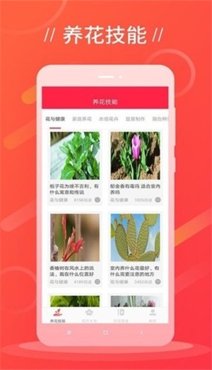 鲜花吧软件截图0