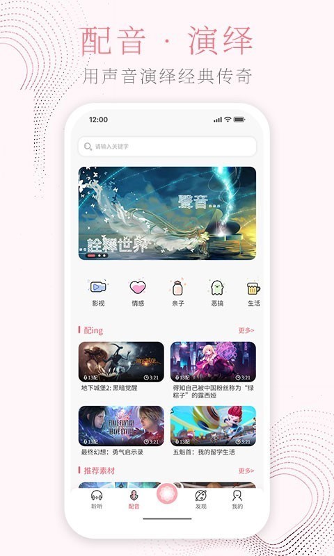 花声软件截图3