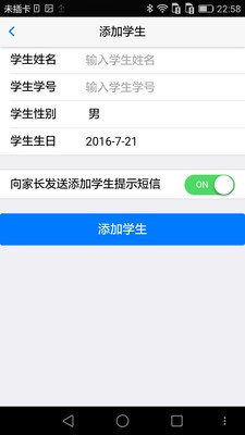 尚课教学软件截图0