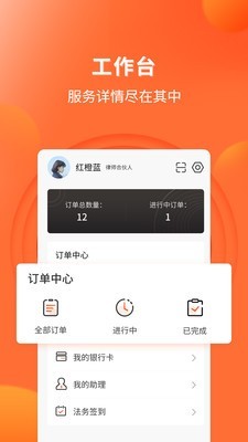 知法乎专家版软件截图3