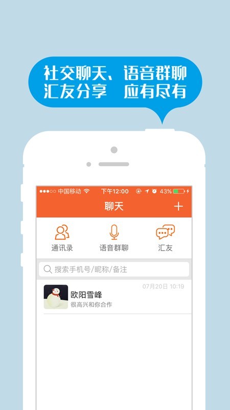 返空汇信息部版软件截图1