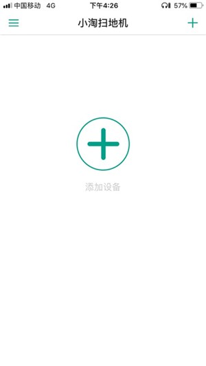 小淘扫地机软件截图2