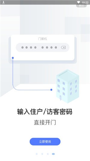 米家社区软件截图2