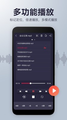 录音机音频剪辑软件截图3