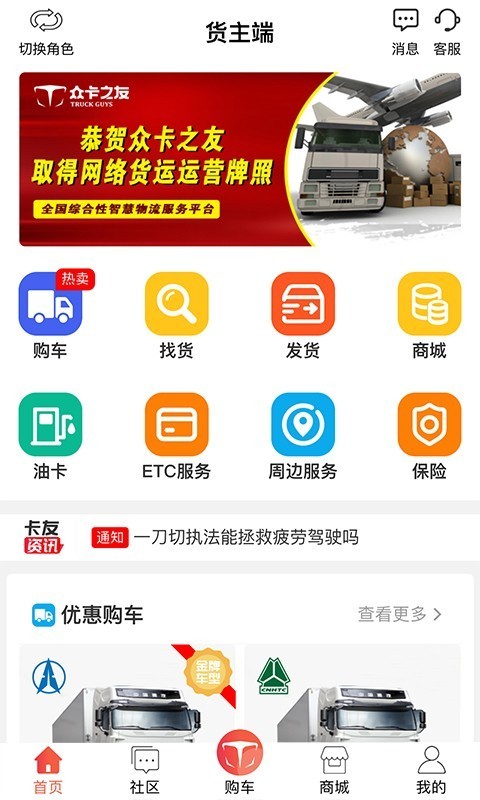 众卡之友软件截图0