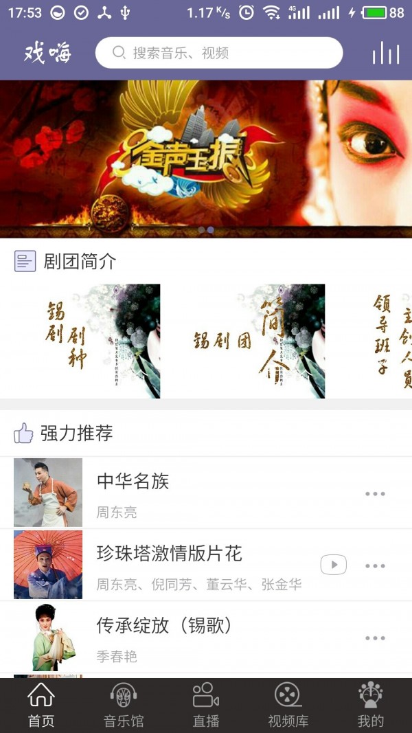 戏嗨软件截图0